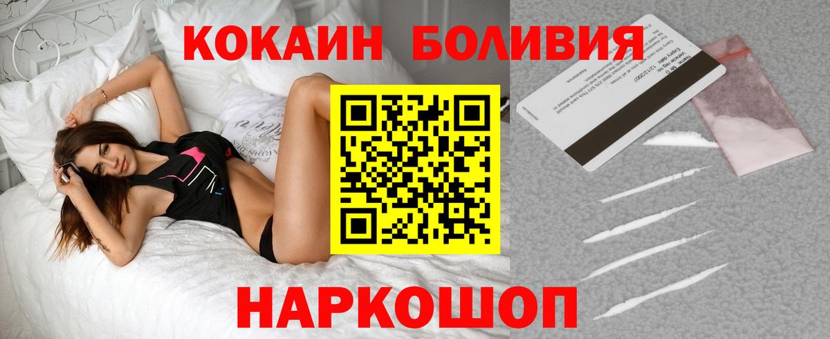 КОКАИН Перу Белгород
