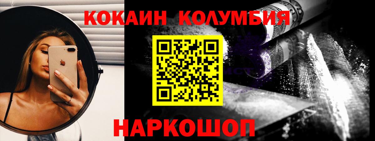 Кокаин 98%  Вход с VPN  Белгород  Кокаин 97% 
