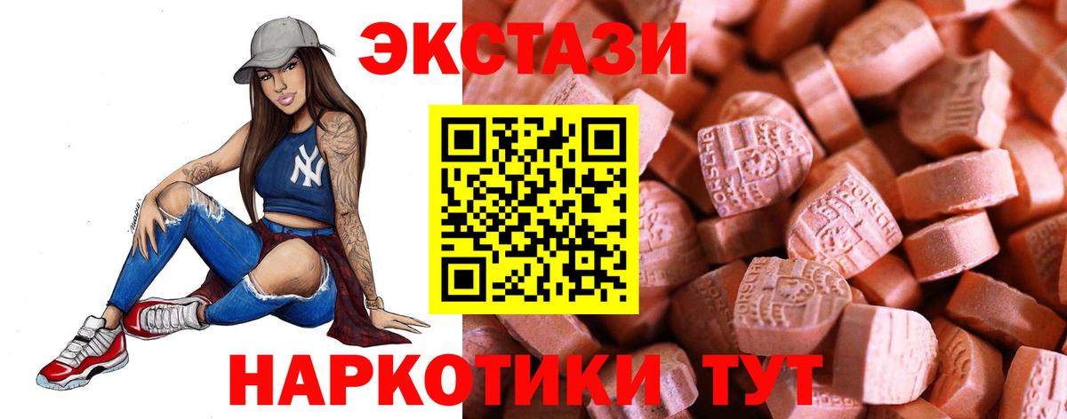 ЭКСТАЗИ  Ecstasy диски  Вход с VPN  Белгород  продажа наркотиков  ЭКСТАЗИ диски 