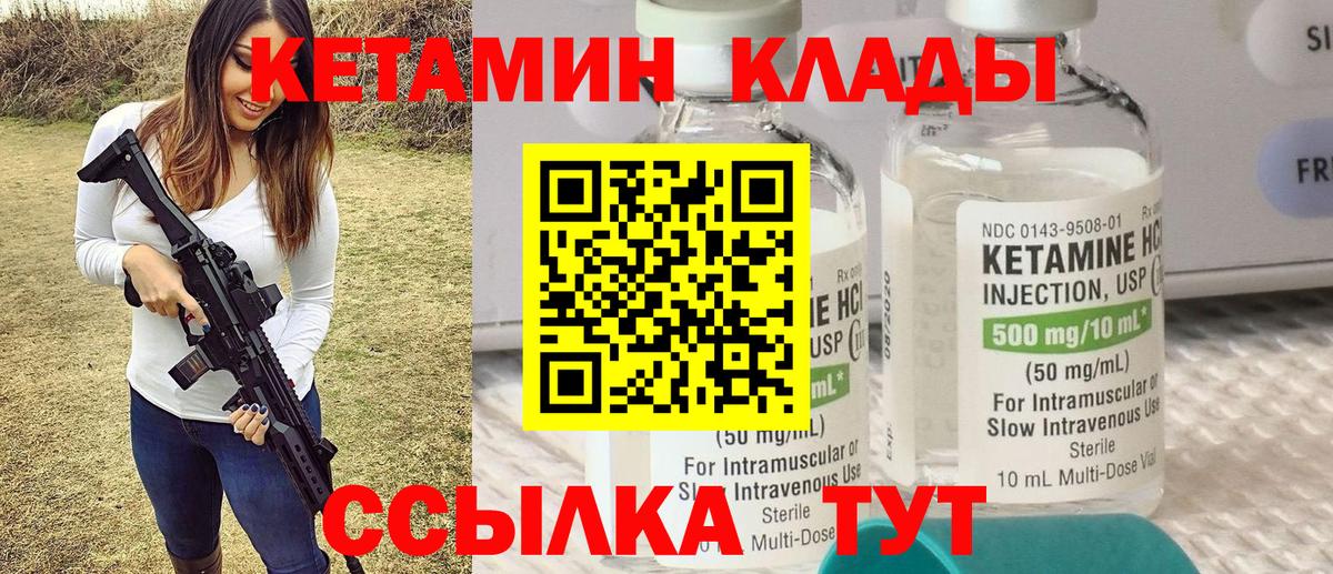 Кетамин ketamine  нарко площадка официальный сайт  КЕТАМИН ketamine  Белгород  Вход с VPN 