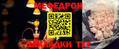 мефедрон Баксан