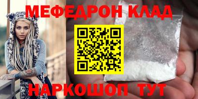 мефедрон Баксан