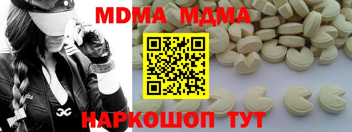 MDMA кристаллы  Вход с VPN  MDMA кристаллы  MDMA  Белгород 