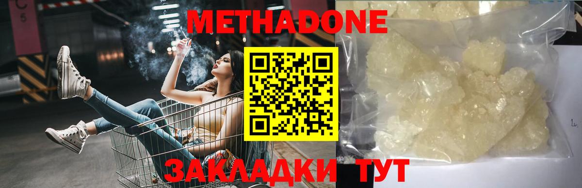 Метадон мёд  Вход с VPN  hydra   Белгород  Метадон VHQ 