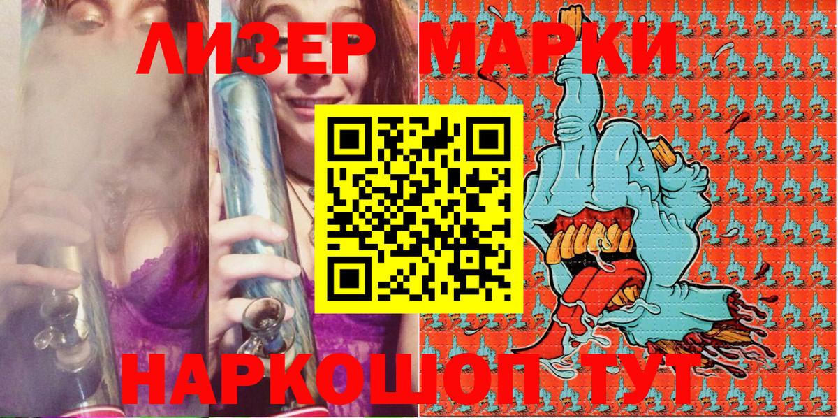 Марки NBOMe 1,8мг  Наркотические марки  Белгород  Вход с VPN  Марки NBOMe 1,8мг 