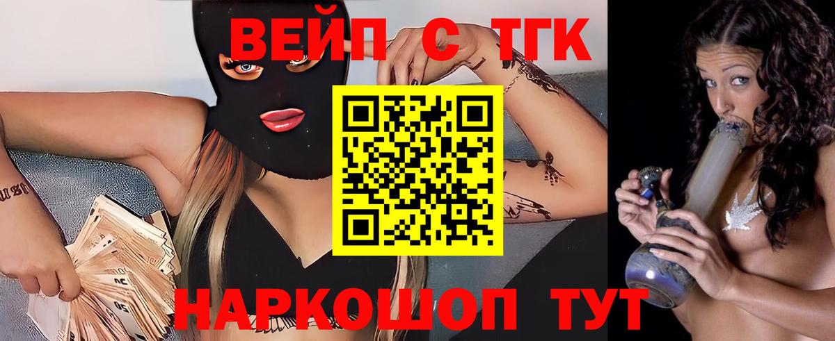 Белгород  закладки  Вход с VPN  Дистиллят ТГК вейп с тгк  ТГК концентрат 