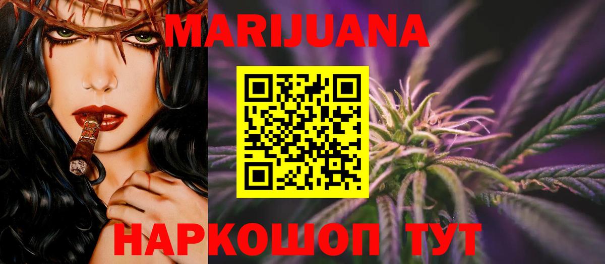 Бошки марихуана семена Белгород