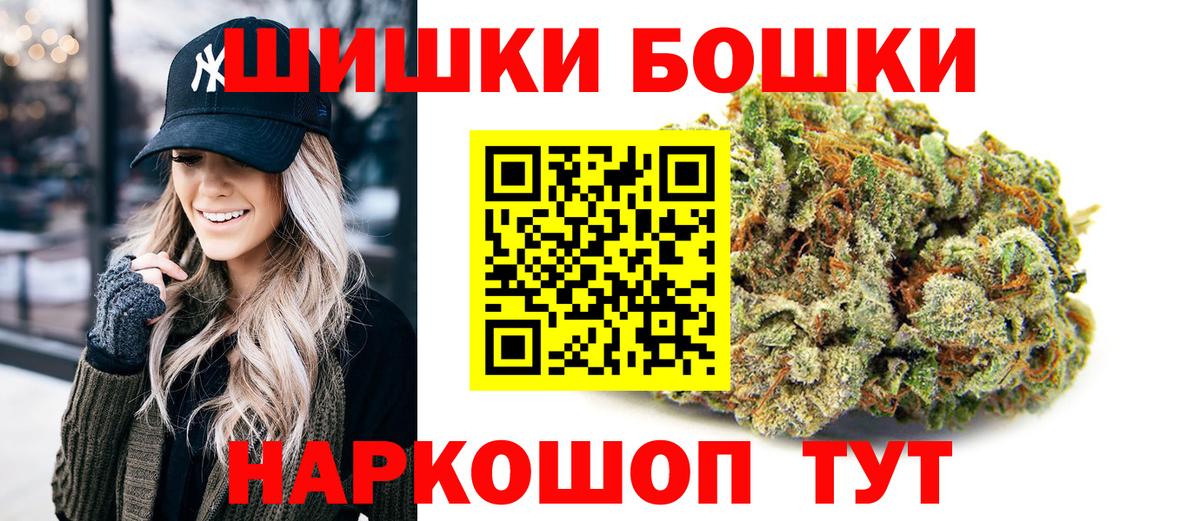 МАРИХУАНА AK-47  Марихуана индика  Белгород  Марихуана MAZAR  Вход с VPN  Бошки Шишки OG Kush 